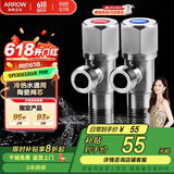 箭牌（ARROW） 角阀加厚304不锈钢加厚防爆热水器冷热三通用大流量洗衣机止水阀 【热款】不锈钢冷热角阀5204TZ