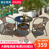 凝企阳台休闲桌椅户外桌椅套装藤椅三件套阳台喝茶桌椅组合庭院小茶台 70双层圆桌 三椅一桌