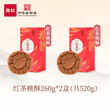 詹记桃酥新中式糕点点心零食休闲手工饼干巧克力原味红茶味下午茶 【520g/2盒】红茶桃酥