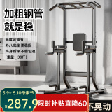 羽豪 单杠家用引体向上器卧推多功能室内成人运动健身器材综合训练器 旗舰款/顶部双杠/护腰靠背/肘垫