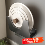 天地鱼厨房置物架壁挂免打孔枪灰家居厨房用品多功能置物架壁挂式刀架 单层锅盖架-带接水盘