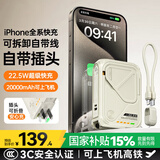 SUIDDY【3C认证丨四合一】充电宝自带线带插头器20000毫安大容量Magsafe快充移动电源适用苹果华为小米 2万毫安时【自带线+磁吸+AC插头】米白色