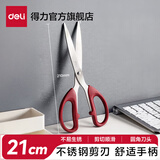得力（deli）金属剪刀办公剪纸刀不锈钢剪刀办公用品学生手工便捷式美工无尖圆头家用厨房裁缝多功能剪子 【大号1把】红色210mm 6010