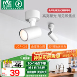 雷士（NVC）明装射灯LED店铺商用家用吸顶式轨道灯天花灯照画洗墙