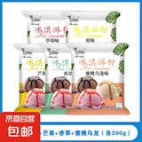 冰淇淋粉100g家用香草味冰糕自制硬质冰激凌商用手工雪糕粉 五种口味各2包【到手2斤共10包】