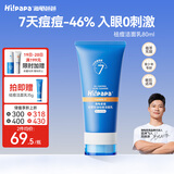 Hi!papa海龟爸爸青少年洗面奶洁面男孩控油祛痘护青少年女孩护肤品80g