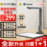 科密(comet) GP1200AF 高拍仪 1800万像素 可在线升级扫描仪 A4硬底 文件PDF合成 OCR文字识别
