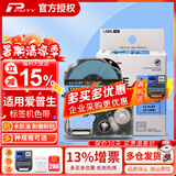 普贴（PUTY）适用爱普生标签机色带标签带适用锦宫标签机色带不干胶防水防油耐撕耐磨标签机标签纸 蓝底黑字 24mm