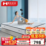 慕胜 弹簧床垫子1.5x2米椰棕乳胶床垫独立圆簧透气面料床垫1.8x2米 200*200*20弹簧床垫