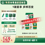 星巴克（Starbucks）胶囊咖啡多口味混享3盒36颗进口咖啡适用多趣酷思咖啡机 随机发货