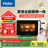 海尔（Haier）微波炉烤箱一体机 小型家用20升烧烤解冻 平板易清洁 智能菜单多功能微波炉HW-GE20T1W