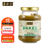 六必居 香纯韭菜花酱 200g 凉拌调味火锅蘸料调料 中华老字号