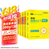 华研外语2025春剑桥KET词汇+听力+阅读 A2级别 PET/小学英语四五六456年级/小升初/自然拼读/语法系列