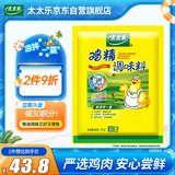 太太乐 鸡精 三鲜标准 加倍提鲜 1kg