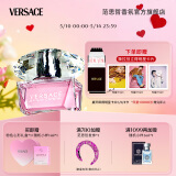 范思哲（VERSACE）侯明昊同款粉耀晶钻女士香水50ml 母亲节礼物生日礼物送女友粉钻
