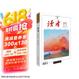 读者2023年秋季卷总第786-791期合订本  读者校园期刊杂志初高中生作文素材青年意林文学文 高考加油励志礼物 雷佳音618 敬候佳音