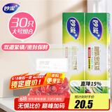 妙洁大号密封袋30只 加厚食品级保鲜自封袋