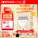 妈咪爱活性益生菌肠胃益生菌呵护肠道奶味30支（升级四联菌株）