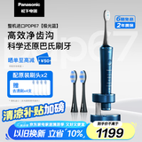 松下（Panasonic）电动牙刷进口双马达横纵振颤悬浮充电护龈深净缝成人情侣款生日礼物送男女友PDP67蓝国家补贴