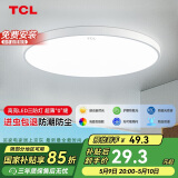 TCL吸顶灯led卧室灯具全屋灯饰阳台餐厅现代简约三防灯24W白光包安装