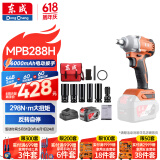 东成20V无刷电动扳手DCPB288（HT）工业冲击扳手电动风炮木工套筒