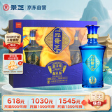 景芝 一品景芝蓝淡雅  芝麻香型白酒 52度  500ml*2瓶