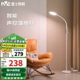 雷士（NVC）落地台灯看书学习客厅卧室床头阅读护眼钢琴灯 【远音】国AA级语音高显落地灯