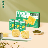 泸溪河绿豆冰糕伴手礼 南京糕点点心饼干蛋糕网红休闲零食礼盒装 绿豆糕360g