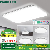 雷士（NVC）升级加亮LED吸顶灯智能客厅灯现代简约房间卧室灯饰灯具全屋套餐 三室两厅-智能客厅+卧室*3+吊扇