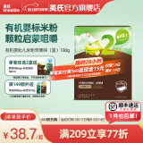 英氏（Engnice）【7个月以上宝宝专区】高铁米粉米糊辅食儿童零食泡芙饼干果泥米 有机盒装米粉（苹果味） 180g*1盒