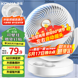康佳（KONKA）空气循环扇家用风扇台式桌面电风扇轻音节能换气扇宿舍摇头壁挂电扇交流定频小风扇KXHS-1511-P