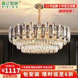 普亿照明（PUYI）客厅灯水晶吊灯大气轻奢客厅吊灯水晶灯广东中山灯具套餐三室两厅 圆形 直径100cm（全光谱） 全光谱LED光源