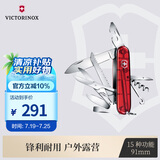 维氏瑞士军刀都市猎人91mm户外刀具折叠刀防身小刀1.3713.T透明红