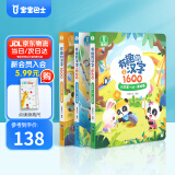 【点读绘本回购】宝宝巴士jojo点读笔绘本(不含笔)早教机宝贝赳赳绘本幼儿启蒙认知故事书籍儿童生日礼物 【有趣的汉字/3册】3-6岁