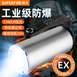 神火（SupFire）D8防爆强光手电筒可充电LED手提式探照灯加油站化工户外超亮远射 D8防爆灯标配（9瓦）