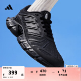 adidas「CLIMACOOL清风鞋」稳定透气回弹休闲跑鞋男女阿迪达斯 黑(推荐选小半码)     47