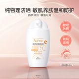 雅漾物理防晒霜40ml隔离遮瑕SPF50+防晒敏感肌进口男女礼物