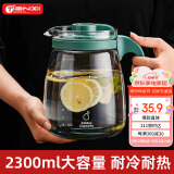 天喜凉水壶 大容量玻璃冷水壶花茶杯婚礼家用茶水泡茶壶家居馆 2300ml