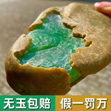 天然翡翠原石手镯毛料吊坠手串平安扣戒指冰种飘花帝王绿定制专拍 定制翡翠手镯