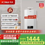 方太（FOTILE）【国家补贴以旧换新】13L天然气燃气热水器 家用厨房强排式精准控温洗澡 高层抗风降噪02-P13D1