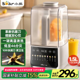 小熊（Bear）低音降噪破壁机1.5L家用豆浆机多功能米糊机五谷杂粮料理机榨汁机抗菌钛钢刀F10M2【国家补贴】