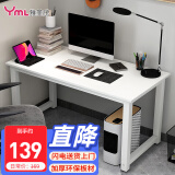 雅美乐电脑桌台式 办公桌书桌学习桌子工作台 家用卧室出租屋电竞长条桌