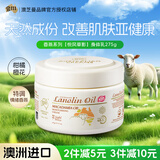 澳芝曼G&M 绵羊油 身体乳持久保湿香氛干燥肌肤滋润维E面霜润肤乳275g
