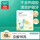 全棉时代婴儿牙刷口腔清洁棒纱布新生宝宝棉棒洗舌苔无胶贴合工艺30支1盒