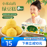 小鹿蓝蓝小米山药即食绿豆糕宝宝儿童零食糕点绿豆糕礼盒点心出游必备200g