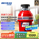 贝克巴斯（BECBAS）智能垃圾处理器厨余粉碎机无线开关E60evo