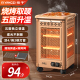 扬子家用五面烧烤型电暖气烤火炉取暖器小太阳电暖器室内电热炉子快热炉全方位四面烤火炉暖脚神器 特大款顶4侧2有烧烤功能金色