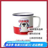 顺祥吾皇万睡联名陶瓷水杯家用早餐杯女可爱杯子大容量喝水喝茶马克杯 410ml 吾皇直口杯【D款】