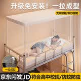 红蜻蜓蚊帐学生宿舍0.9x1.9米单人床遮光全包围上下铺通用一体式伸缩 白色-网纱款【符合新校规】 90cm*190cm*110cm 上铺自连接支架