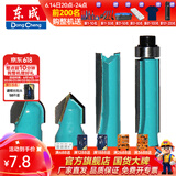 东成 电动工具附件木工铣刀修边刀V型刀带轴承修边刀圆底刀修边雕刻 木工铣刀圆底刀1/4×1/4（单支）